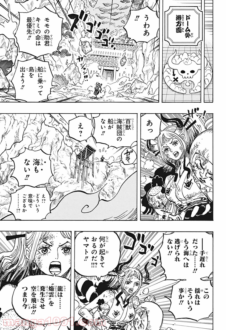 One Piece Chapter 997 15ページ