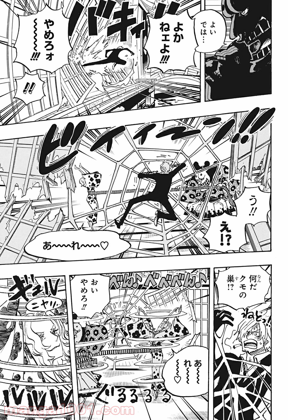 One Piece Chapter 997 3ページ
