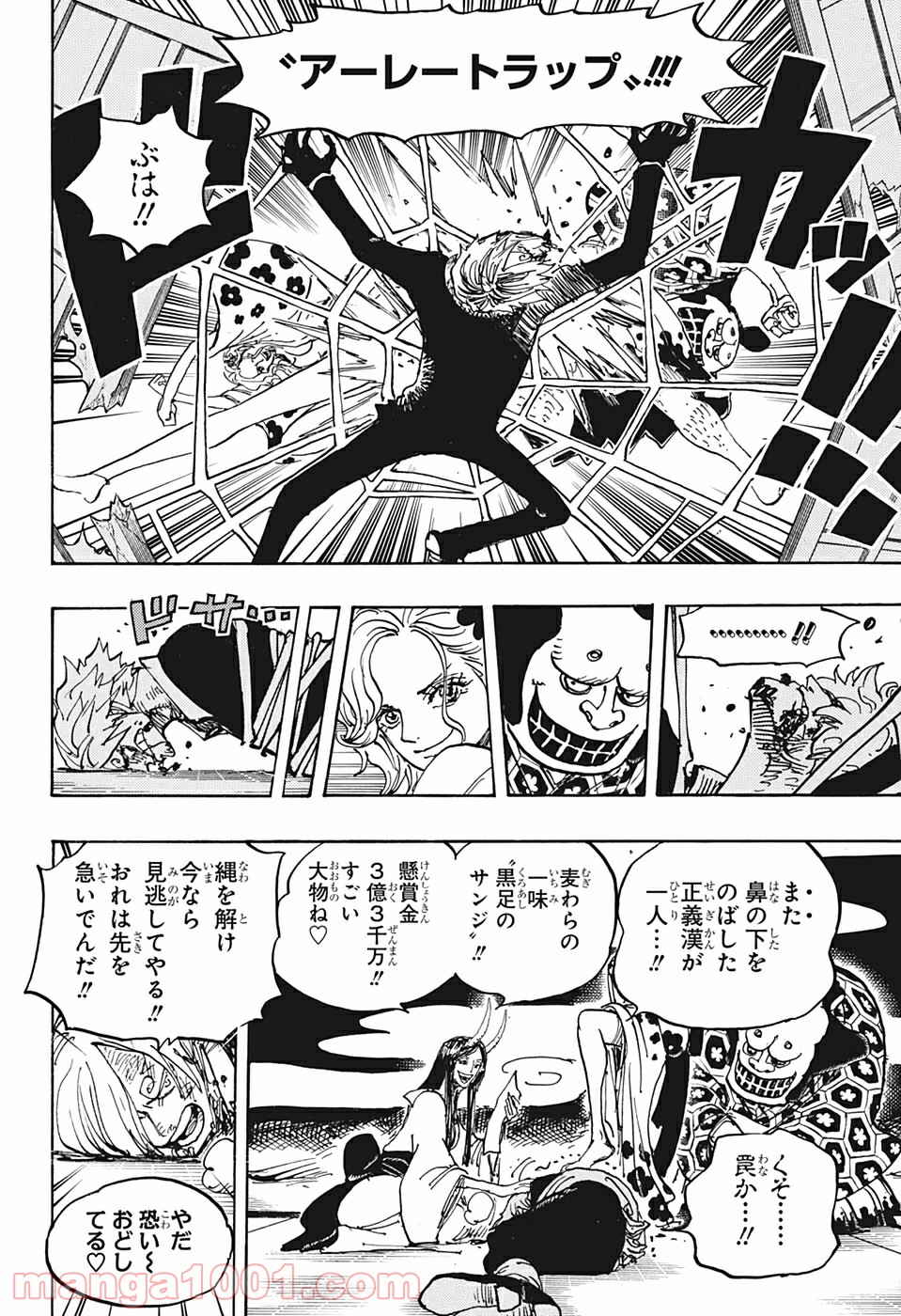 One Piece Chapter 997 4ページ