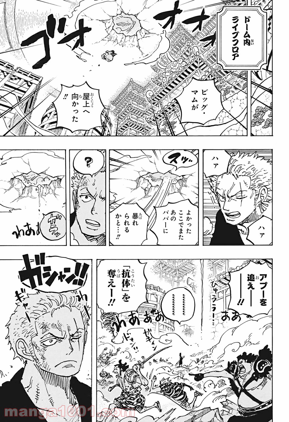One Piece Chapter 997 7ページ