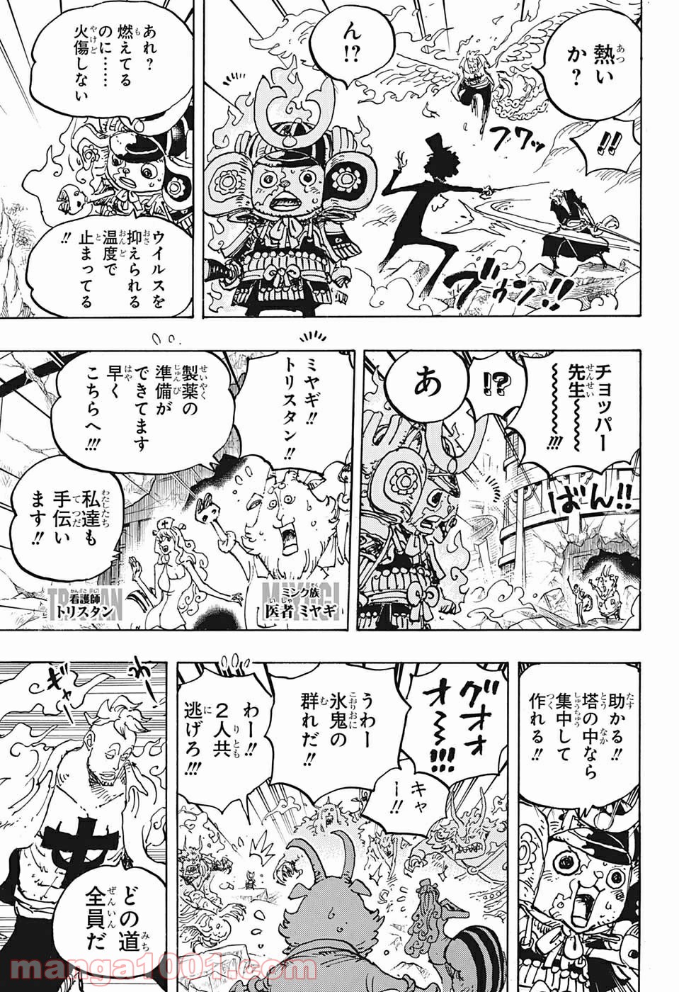 One Piece Chapter 998 2ページ