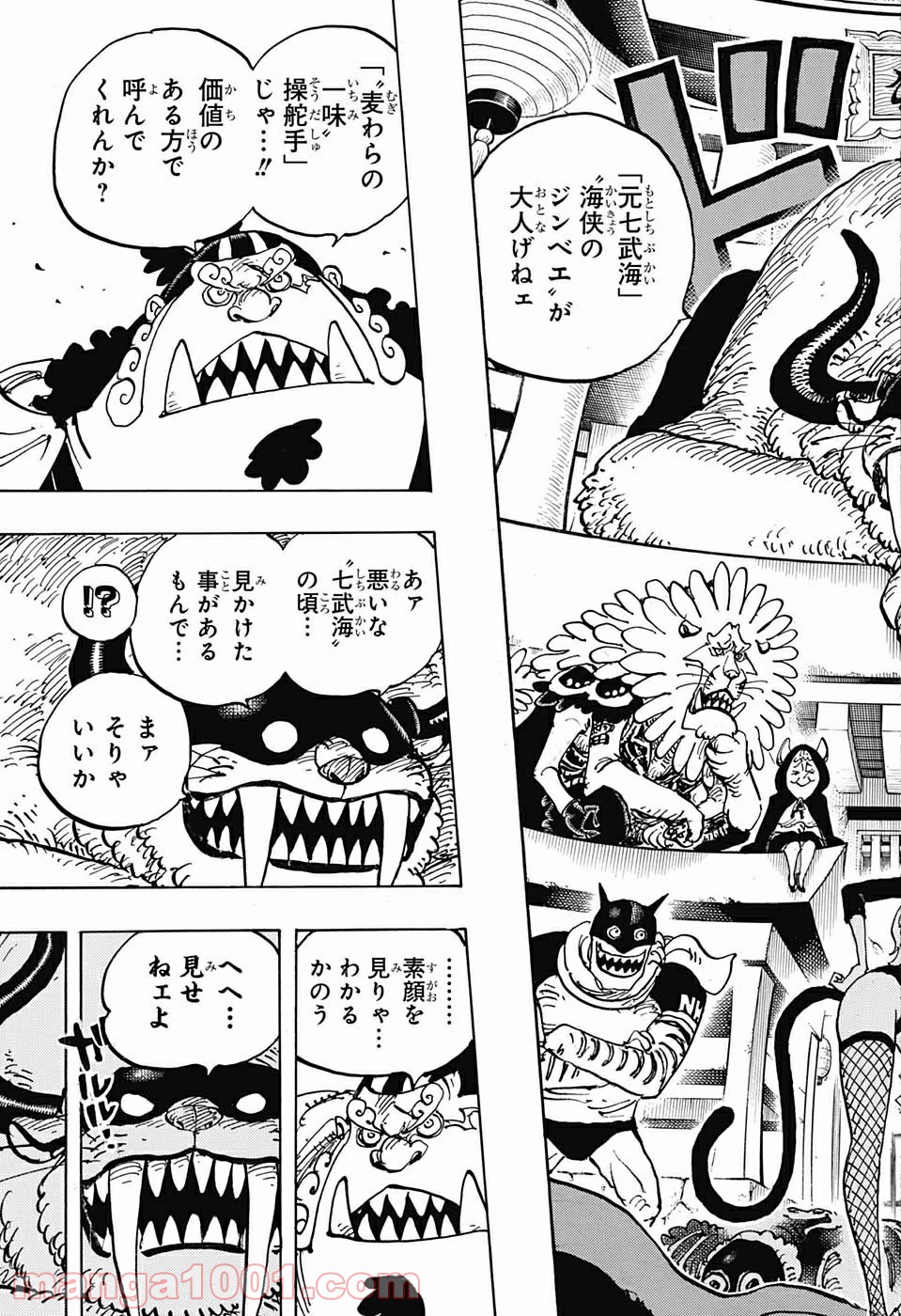 One Piece Chapter 998 14ページ