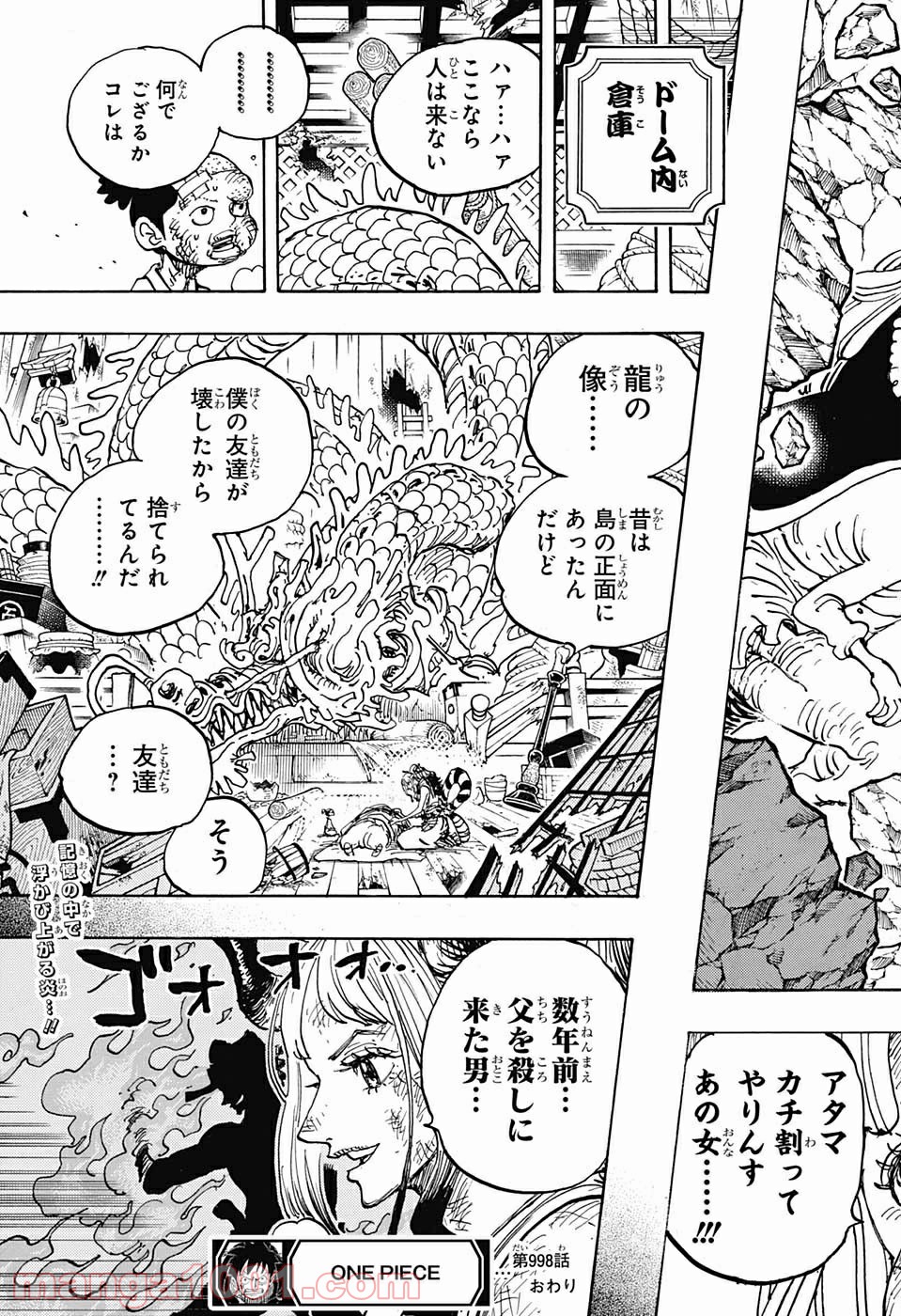 One Piece Chapter 998 16ページ