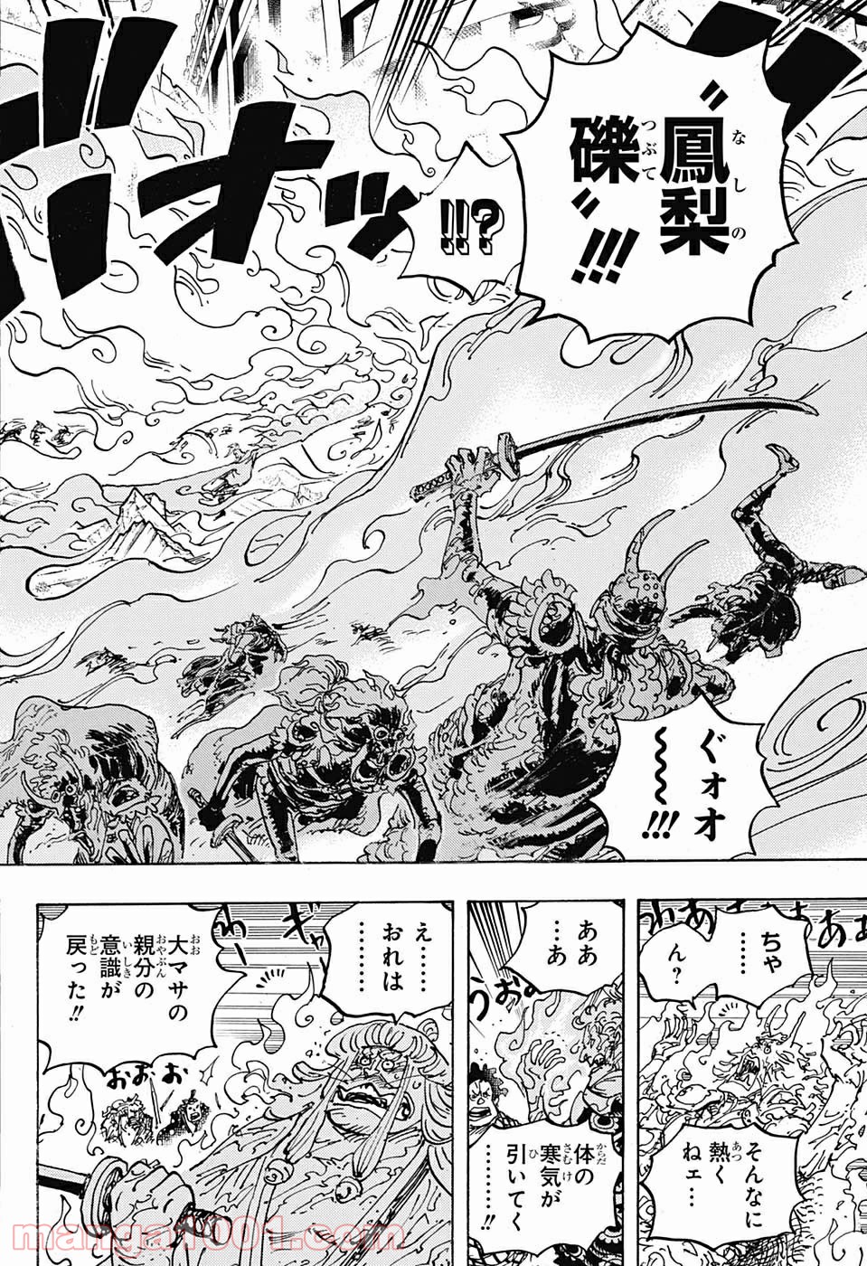 One Piece Chapter 998 3ページ