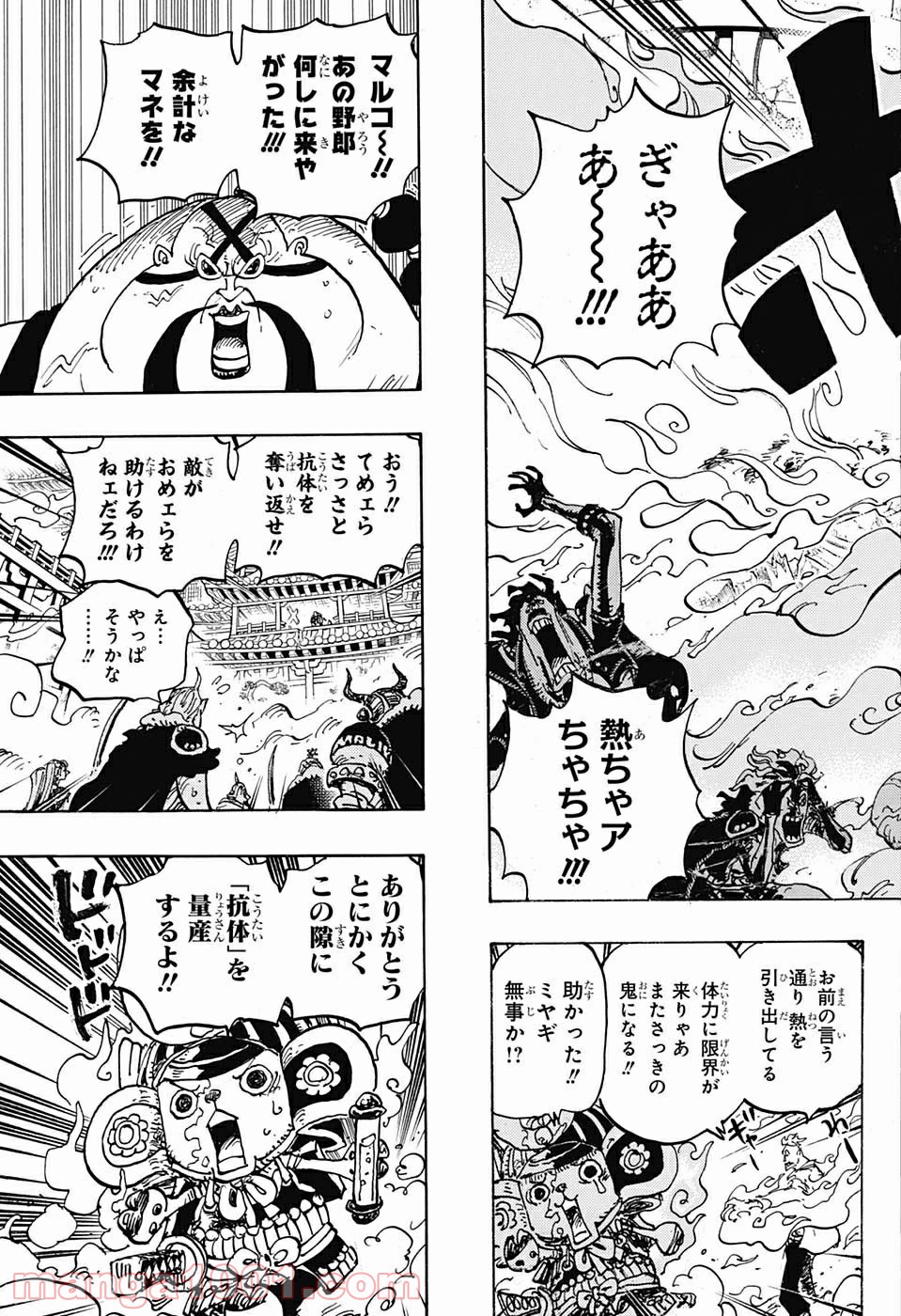 One Piece Chapter 998 4ページ