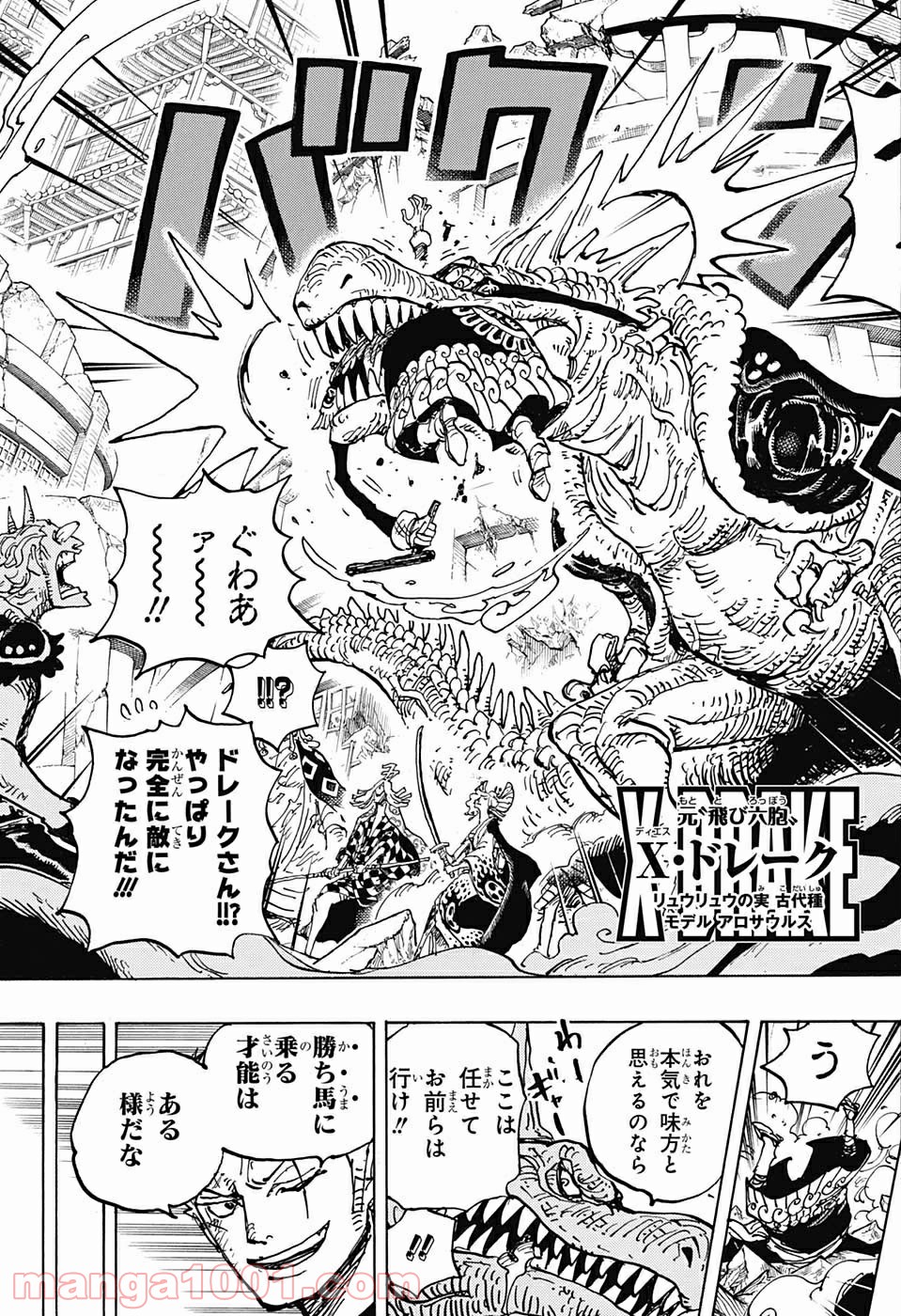 One Piece Chapter 998 6ページ