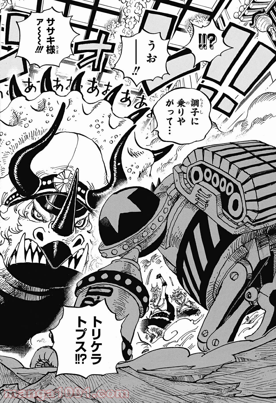 One Piece Chapter 998 9ページ