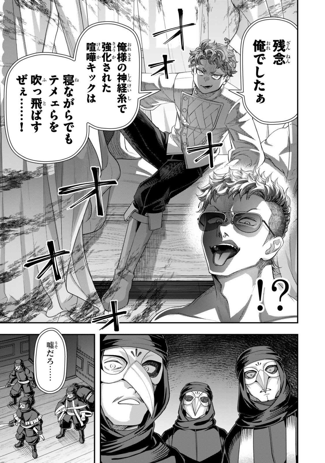 Zettai Shinanai Stella-Hime Chapter 24.2 8ページ