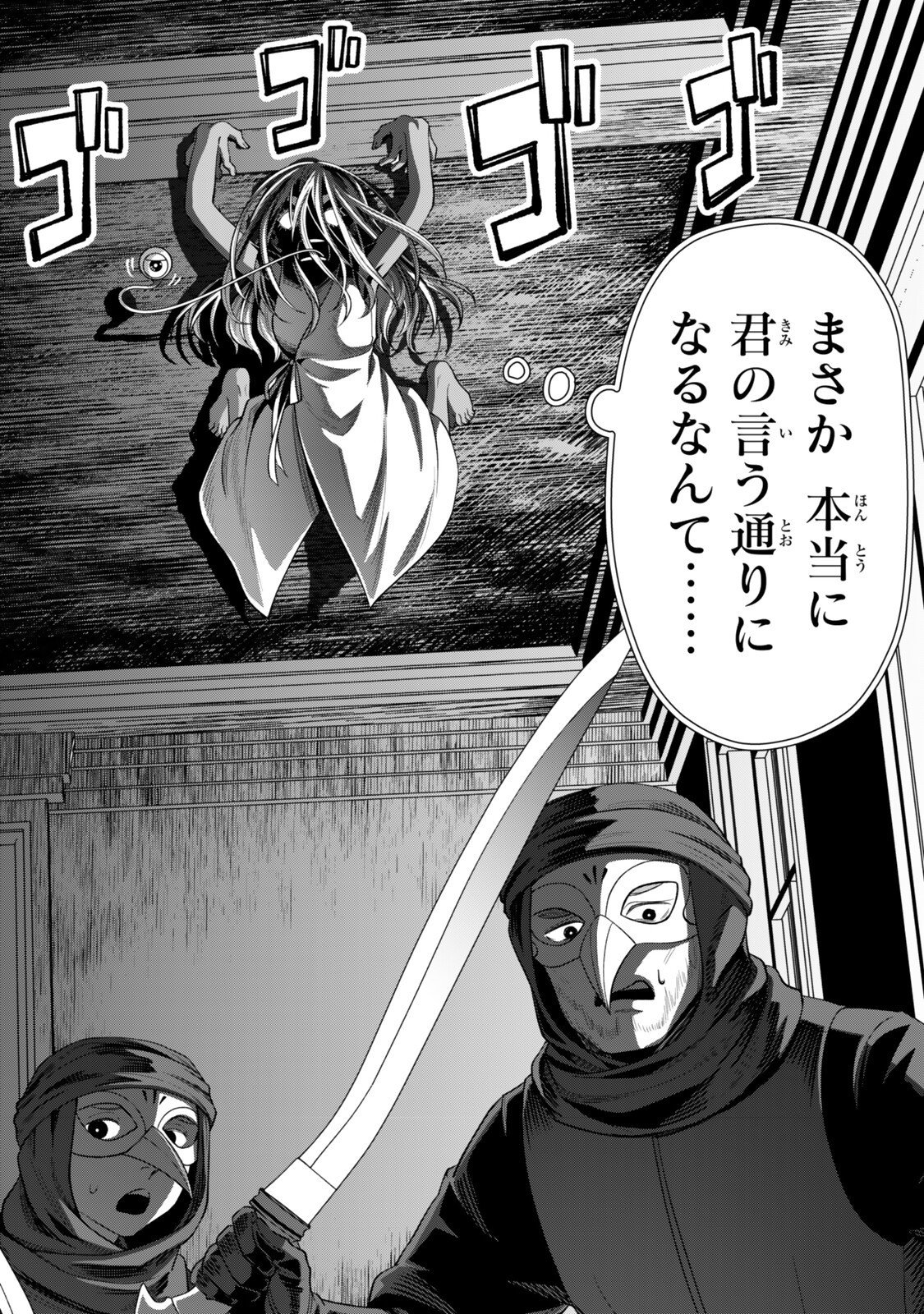 Zettai Shinanai Stella-Hime Chapter 24.2 9ページ