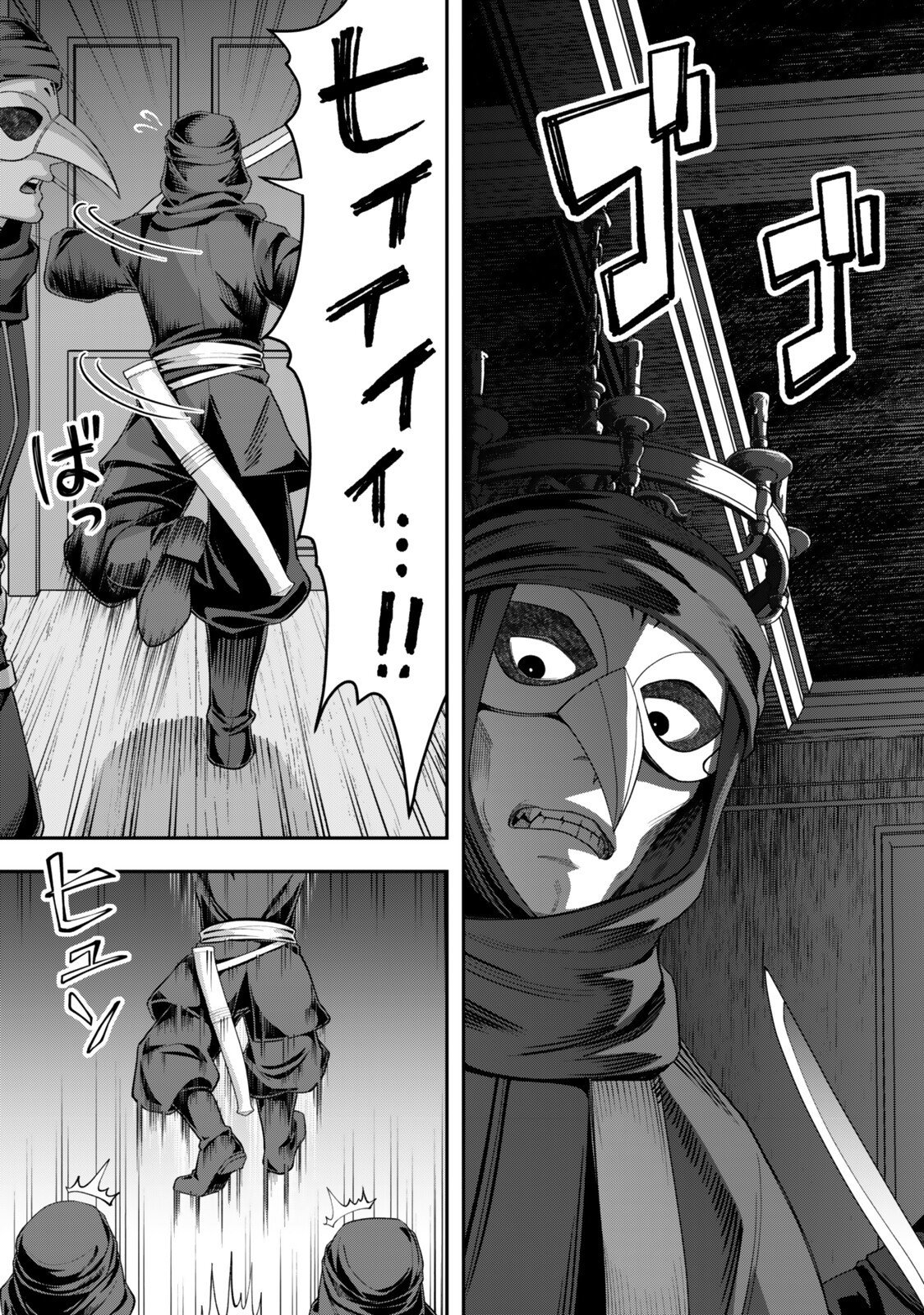 Zettai Shinanai Stella-Hime Chapter 24.2 10ページ