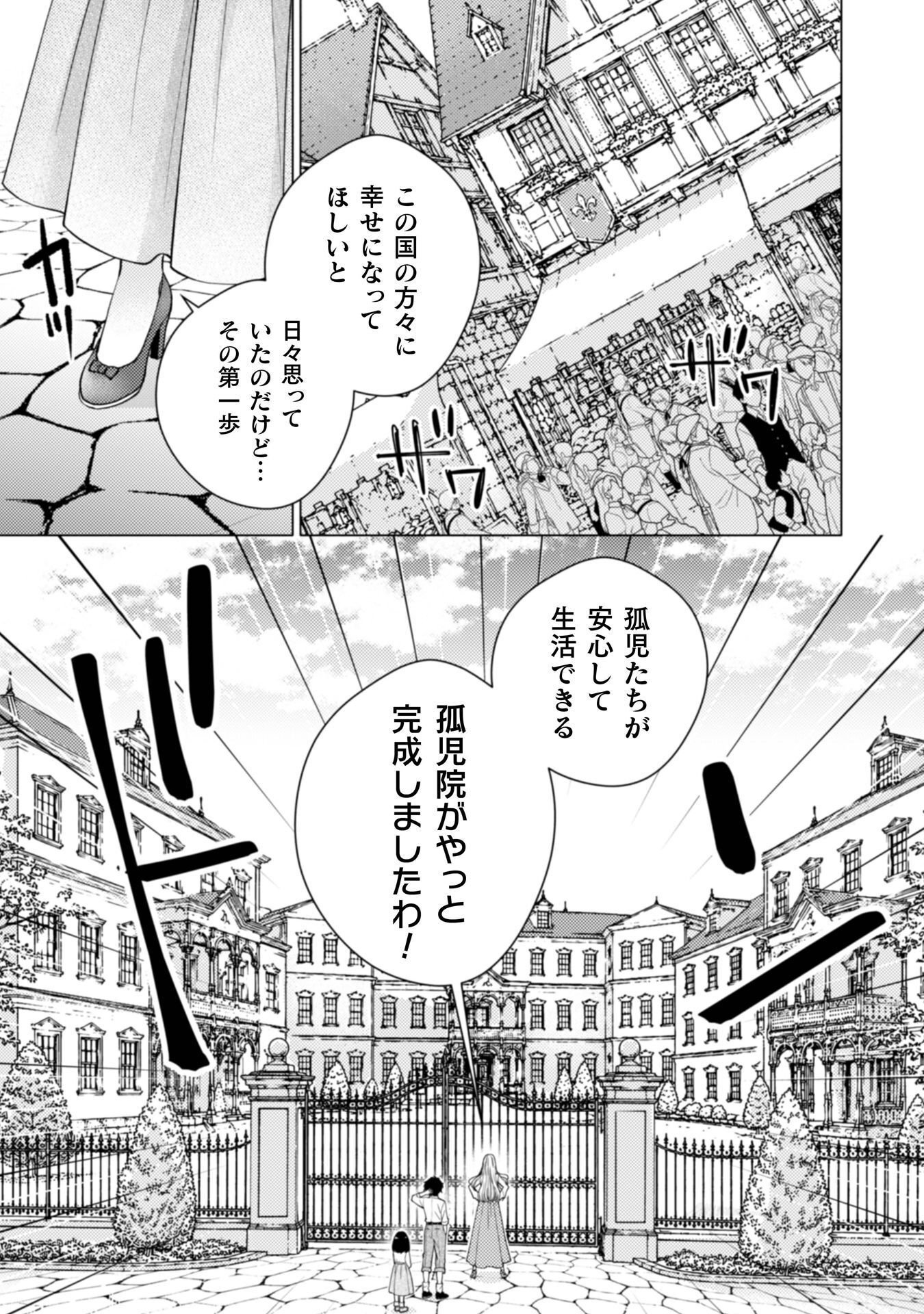 Yandere Saikyou Mahoutsukai to Tsuihou Akuyaku Reijou no Shiawase na Kankin Seikatsu Chapter 4 15ページ