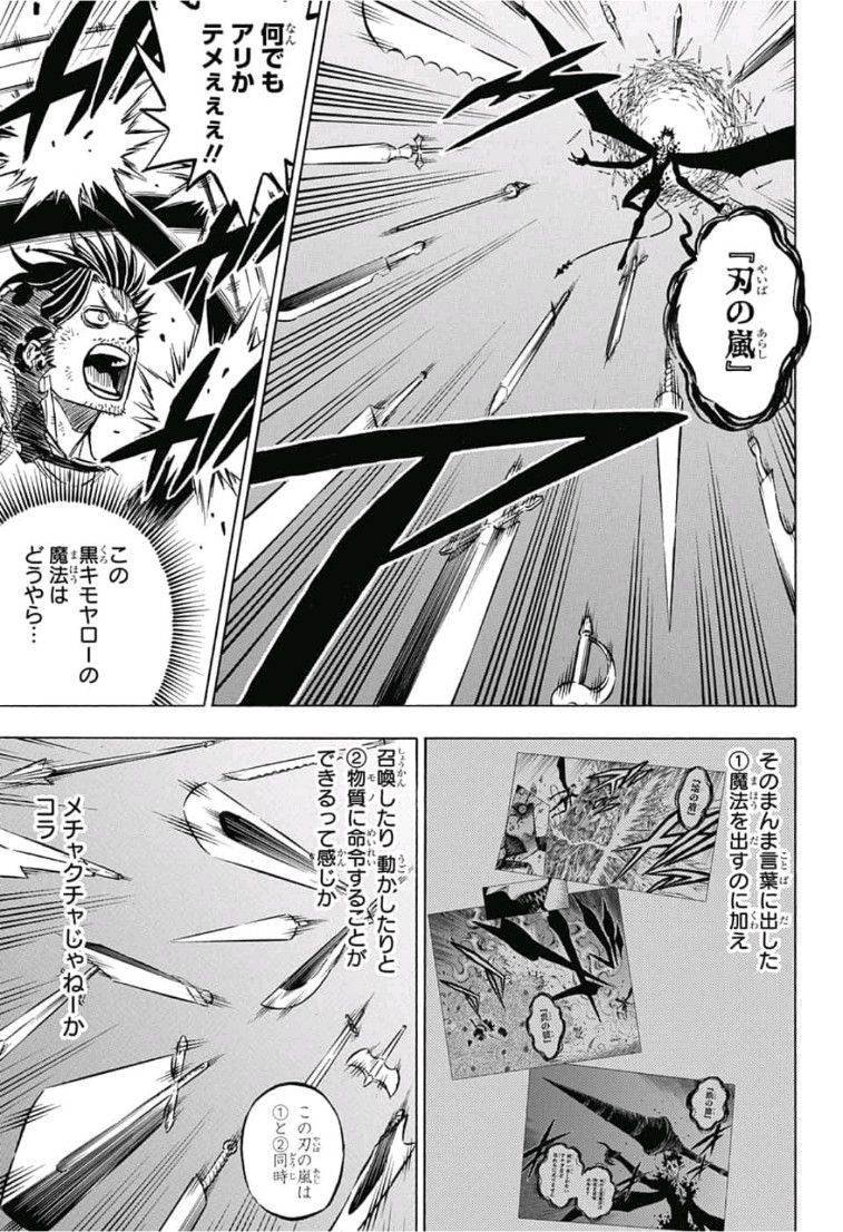 Black Clover Chapter 202 3ページ