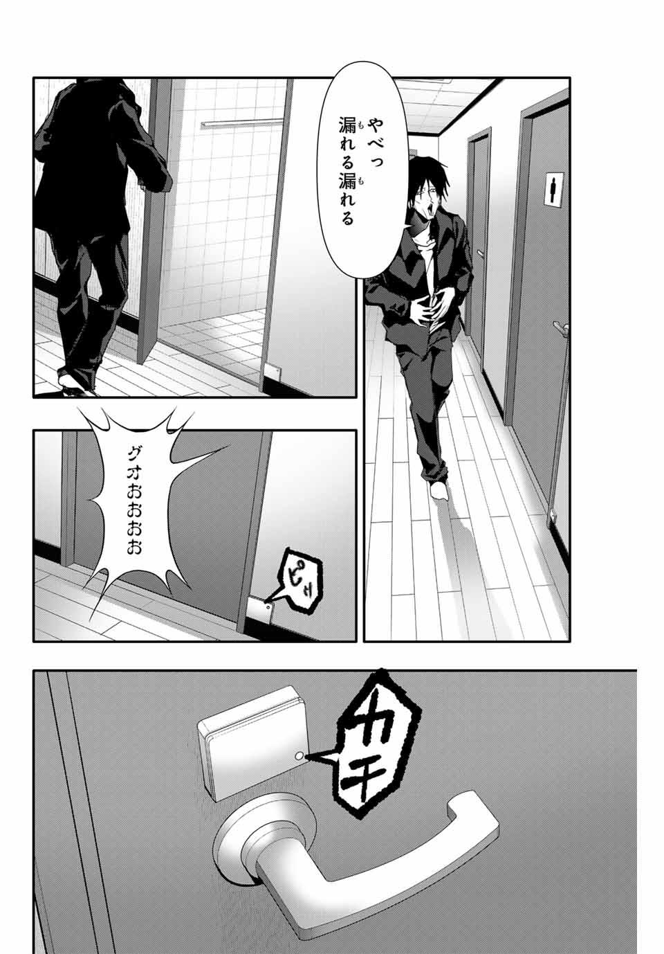 Abunormal Chapter 41 14ページ