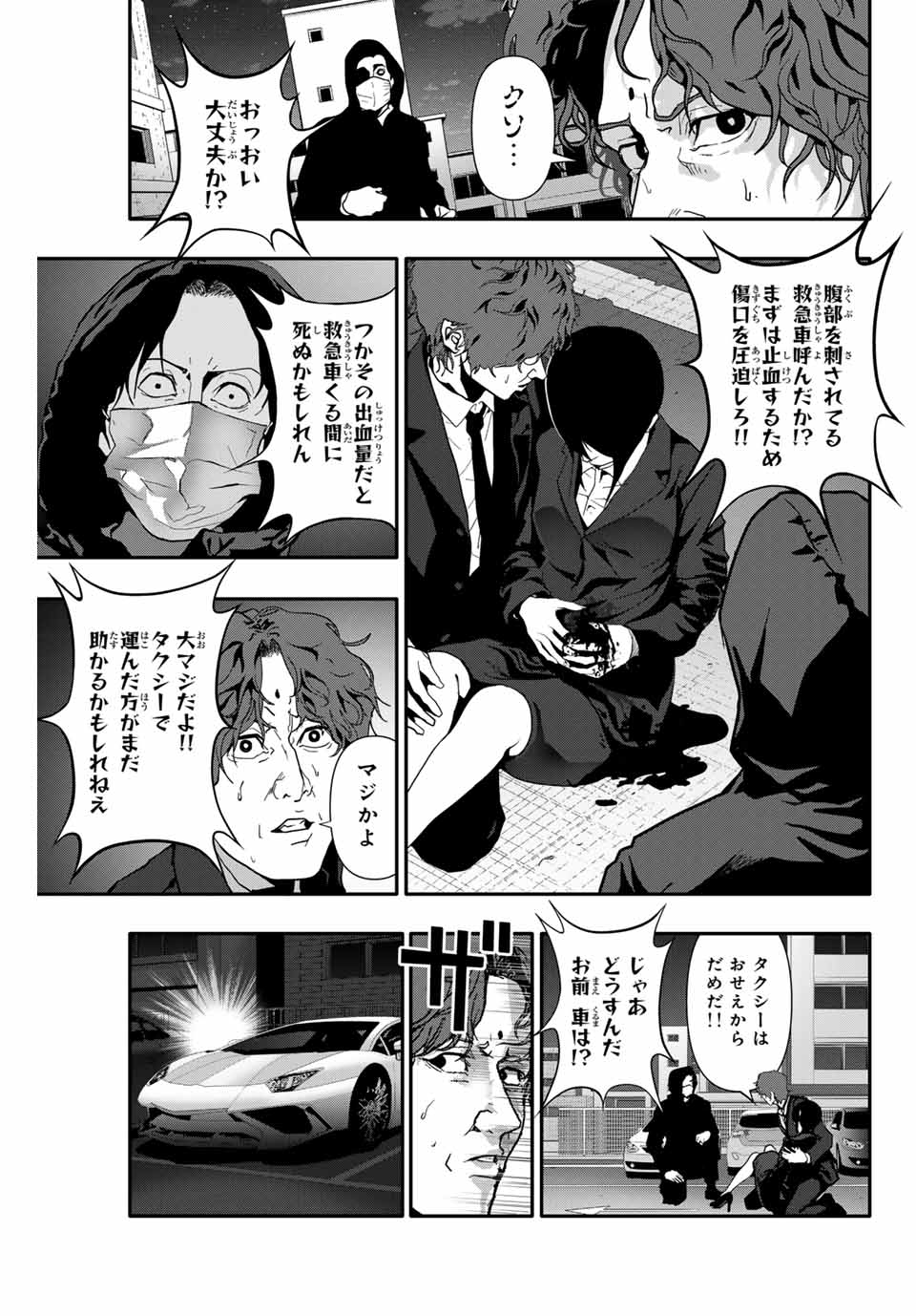 Abunormal Chapter 63 3ページ