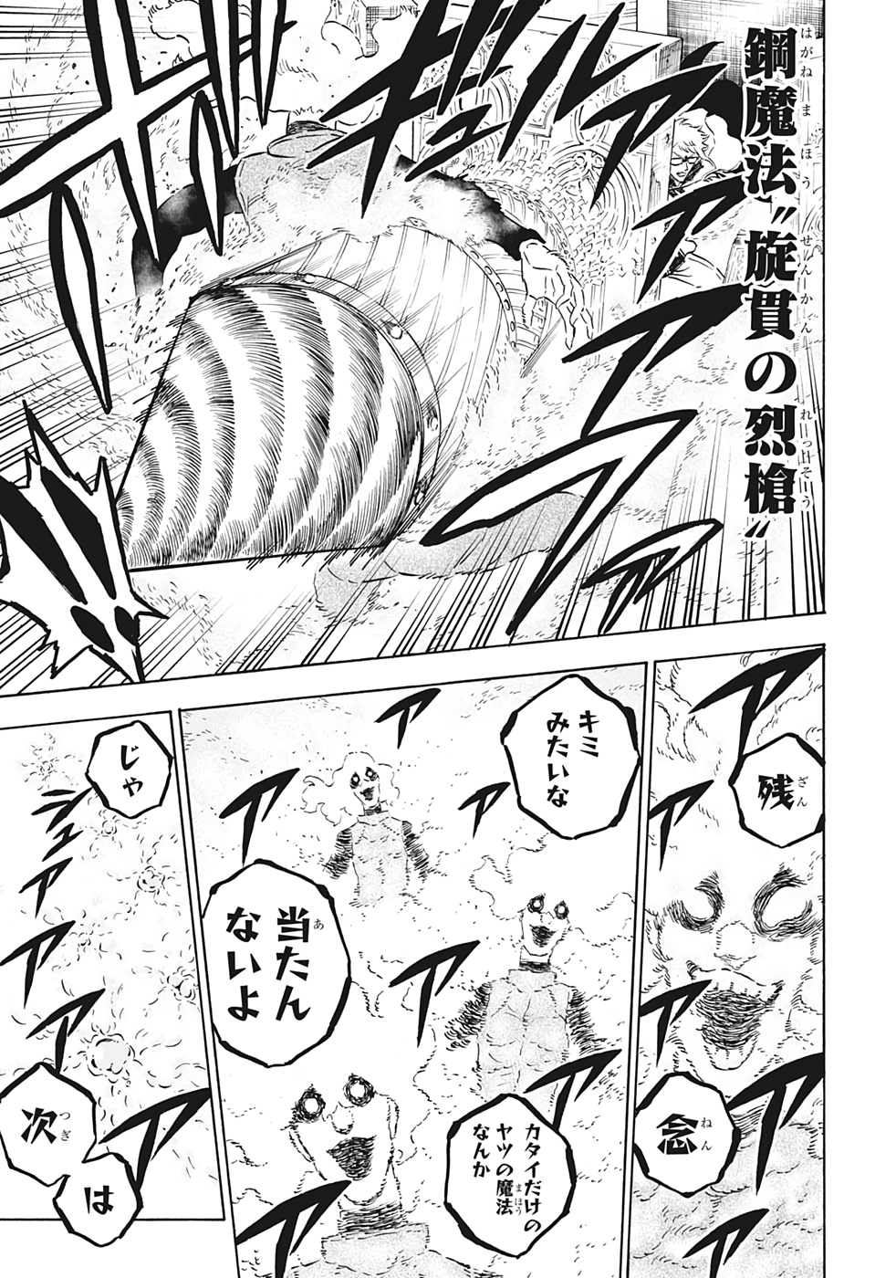 Black Clover Chapter 237 3ページ
