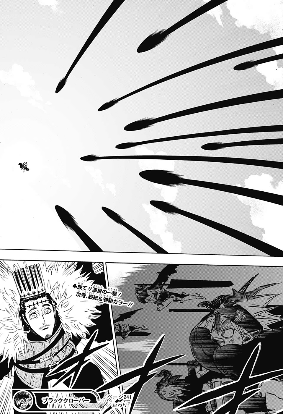 Black Clover Chapter 241 15ページ