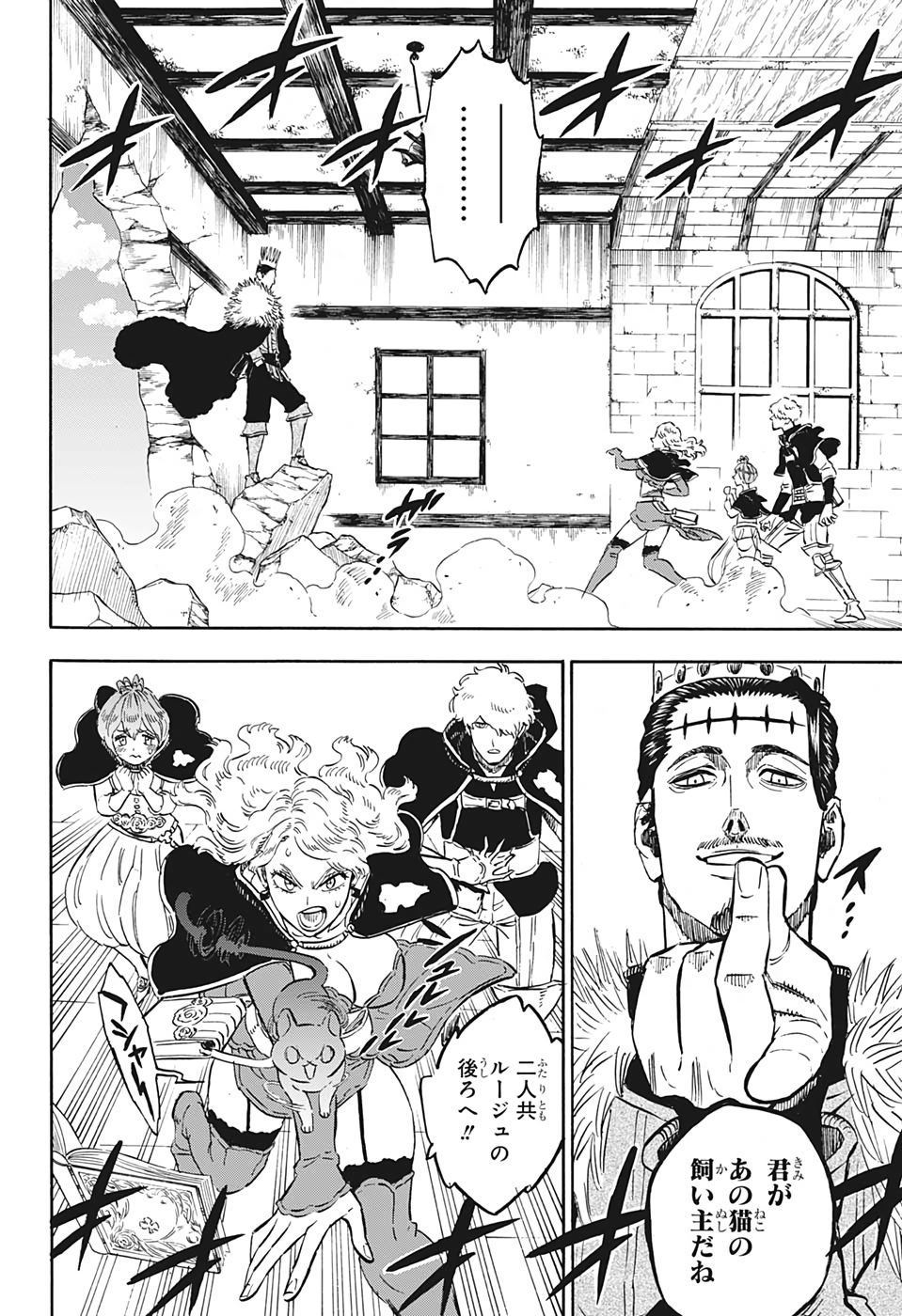 Black Clover Chapter 241 6ページ
