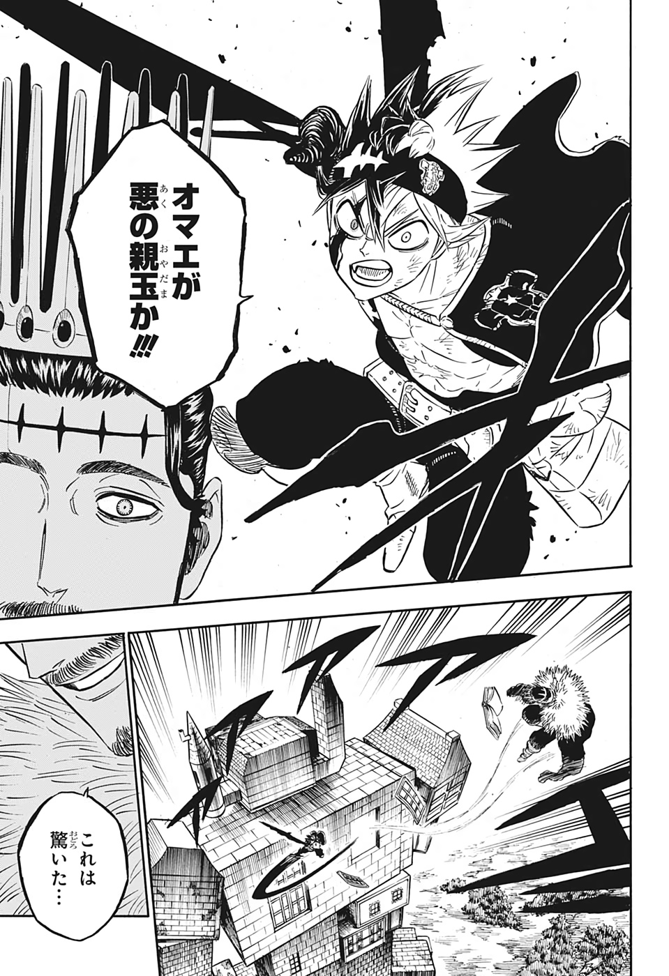 Black Clover Chapter 241 9ページ
