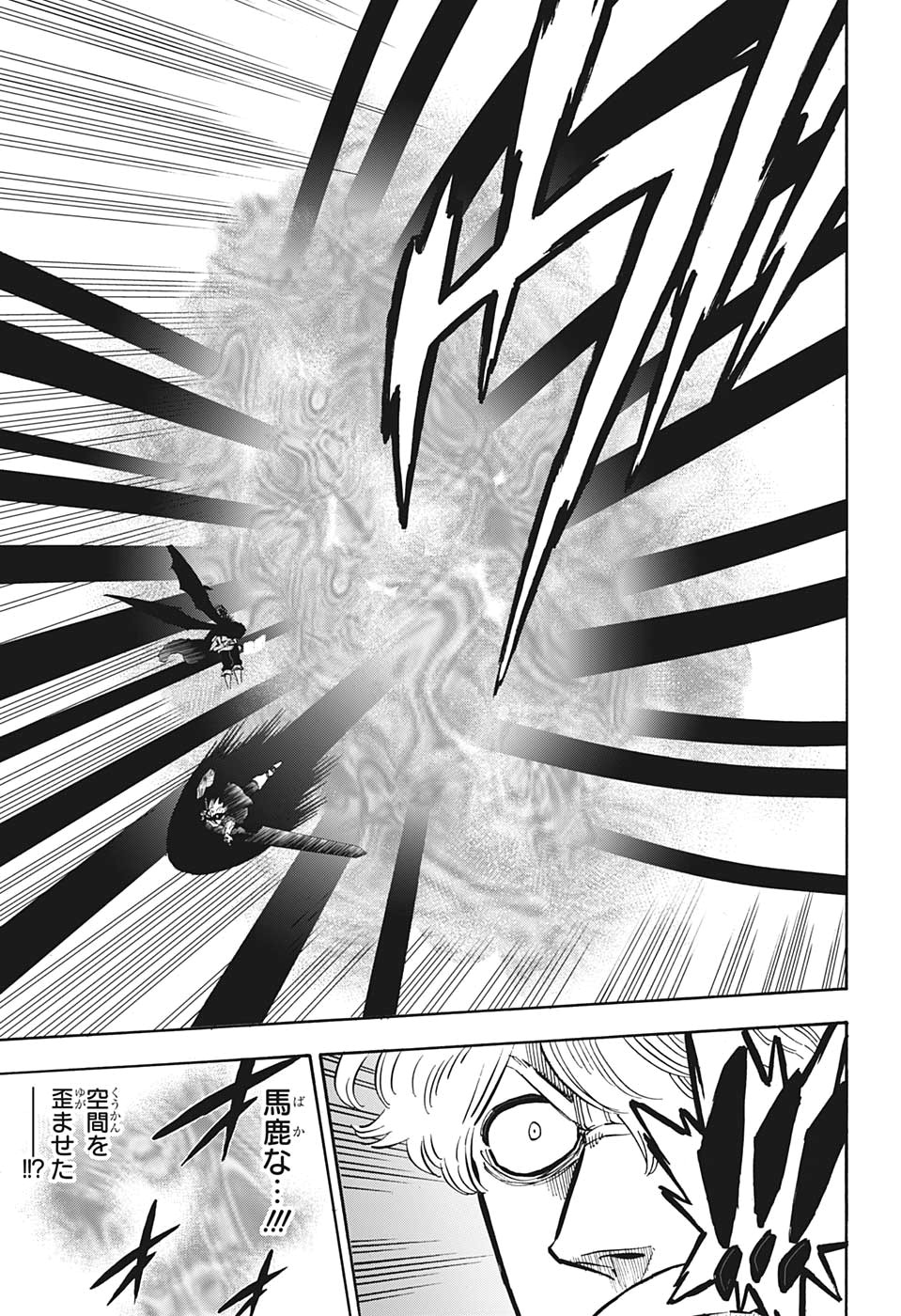 Black Clover Chapter 242 3ページ