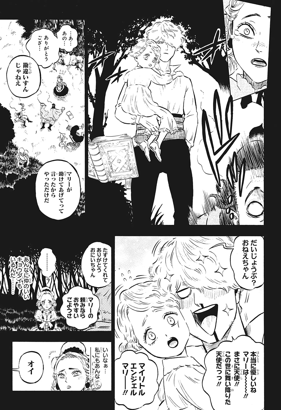 Black Clover Chapter 244 9ページ