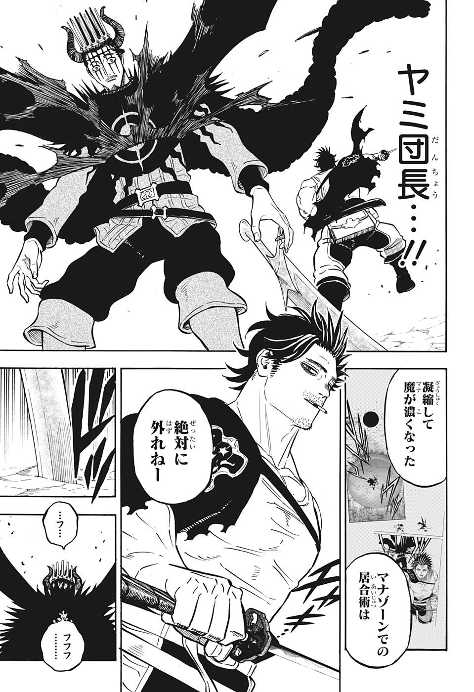 Black Clover Chapter 246 3ページ