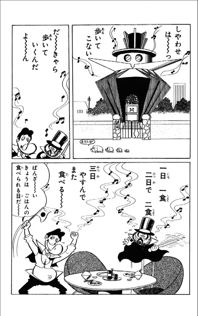 Kikkai-kun Chapter 13 2ページ