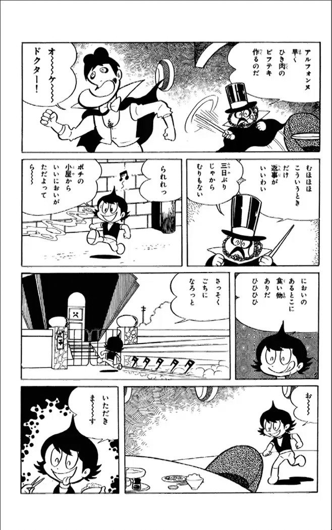 Kikkai-kun Chapter 13 3ページ