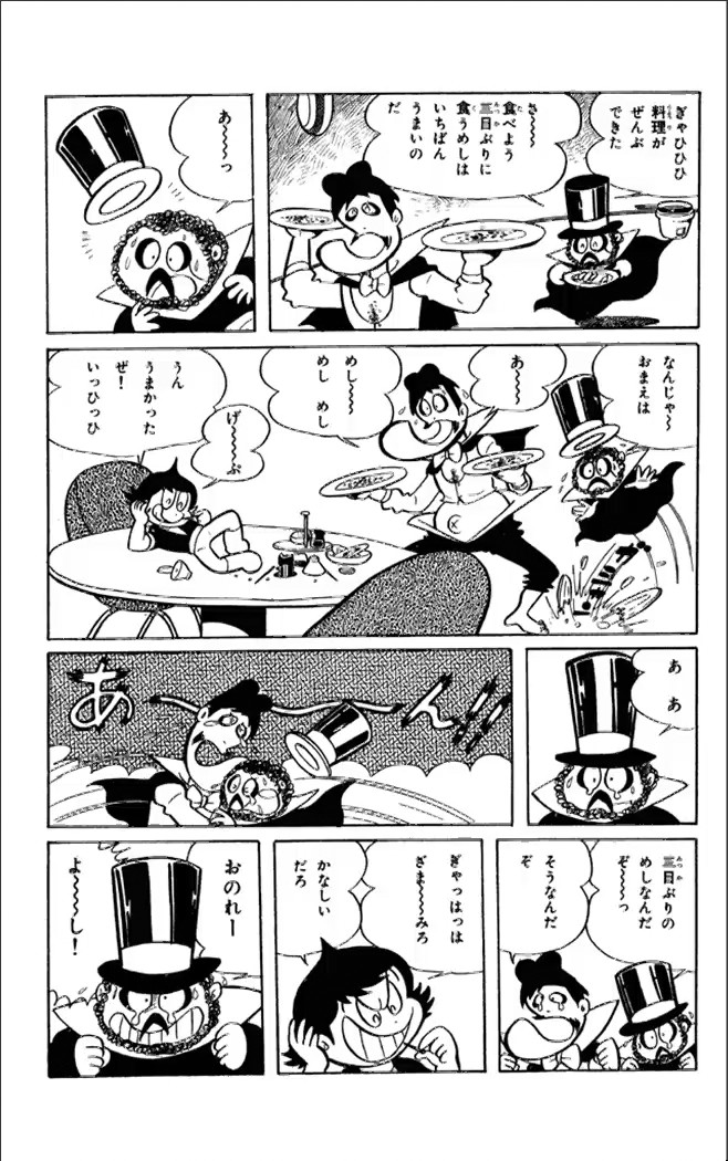 Kikkai-kun Chapter 13 4ページ