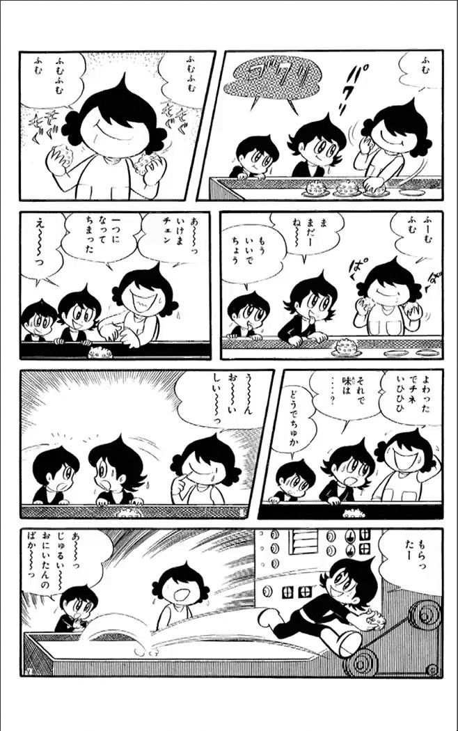 Kikkai-kun Chapter 15 3ページ