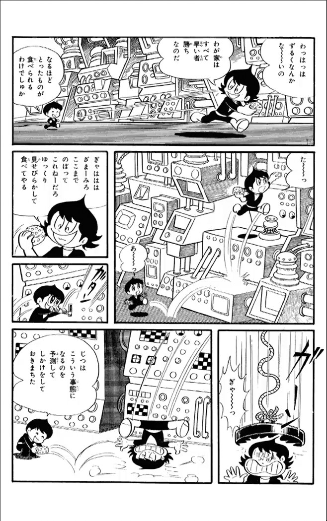 Kikkai-kun Chapter 15 4ページ