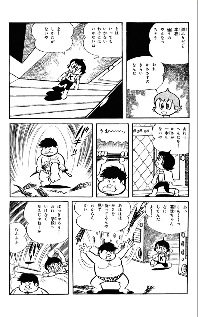 Kikkai-kun Chapter 19 5ページ