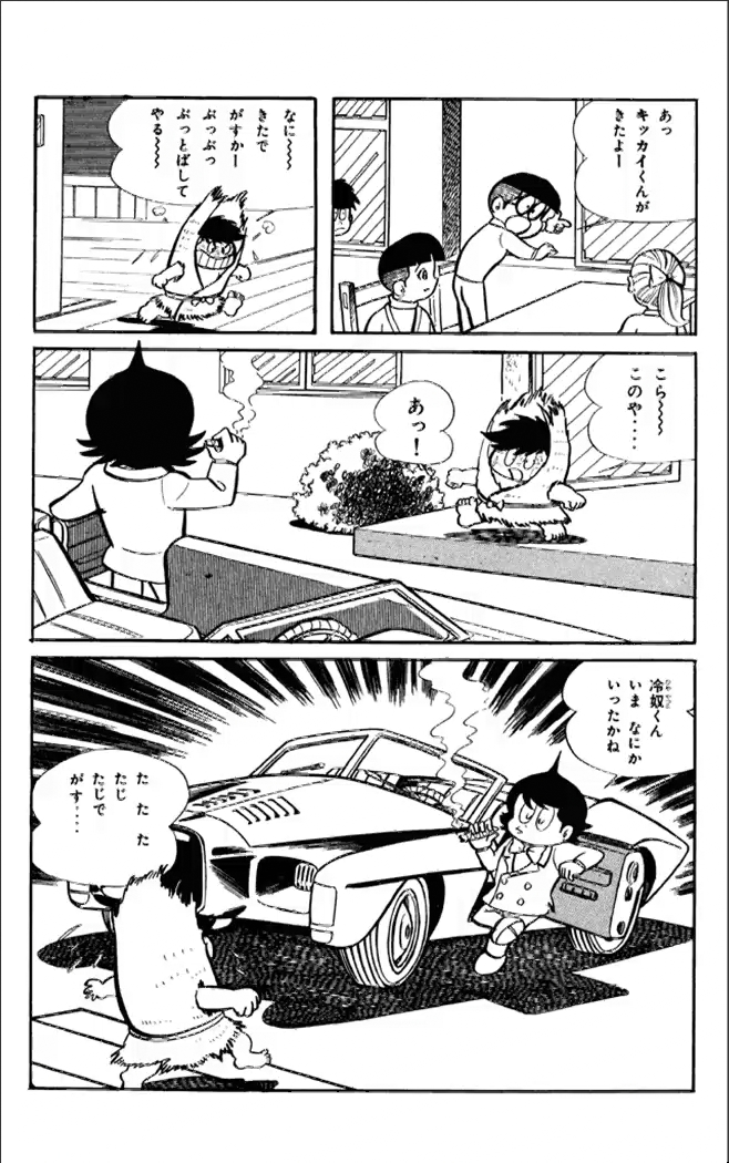 Kikkai-kun Chapter 25 3ページ