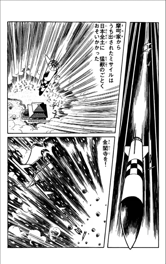 Kikkai-kun Chapter 28 3ページ