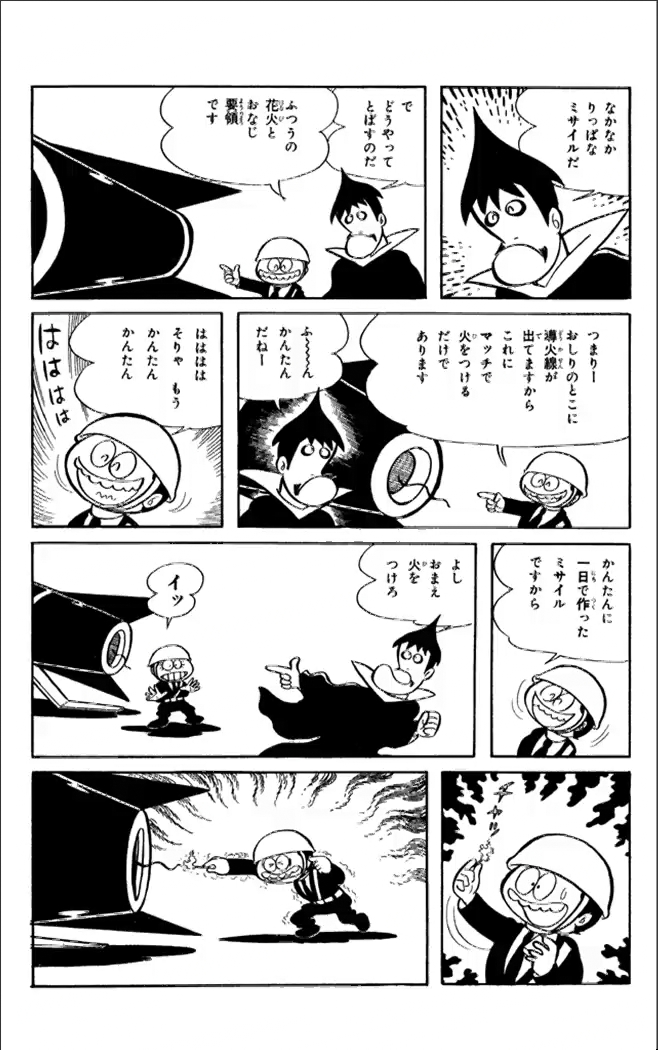 Kikkai-kun Chapter 28 7ページ