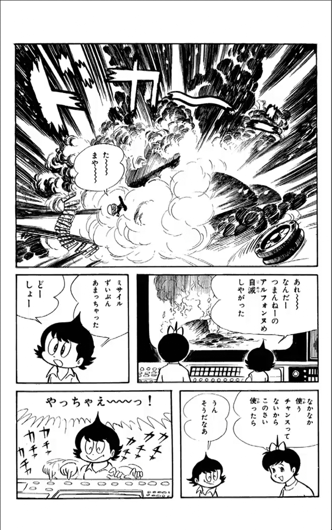 Kikkai-kun Chapter 28 9ページ