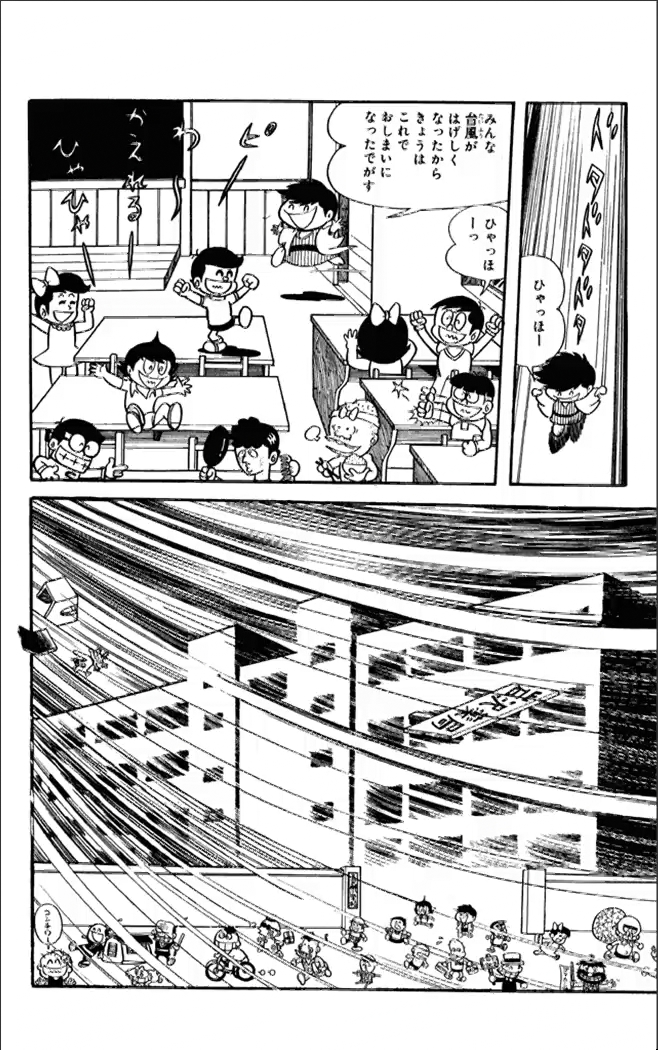 Kikkai-kun Chapter 29 3ページ