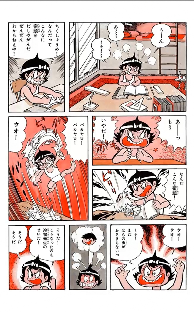 Kikkai-kun Chapter 32 5ページ