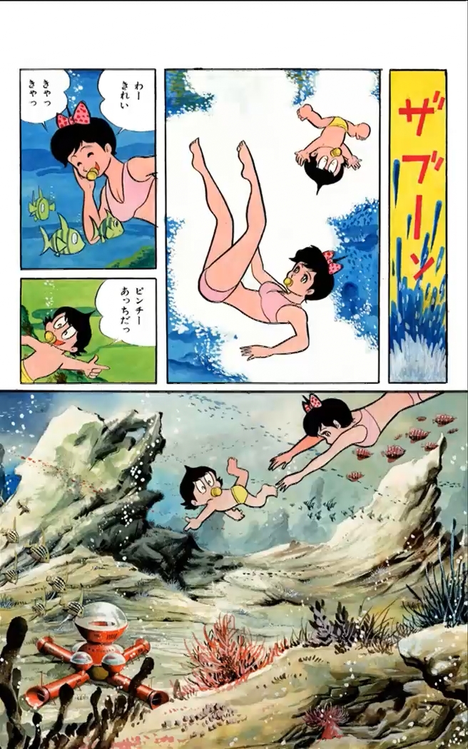 Kikkai-kun Chapter 43 3ページ