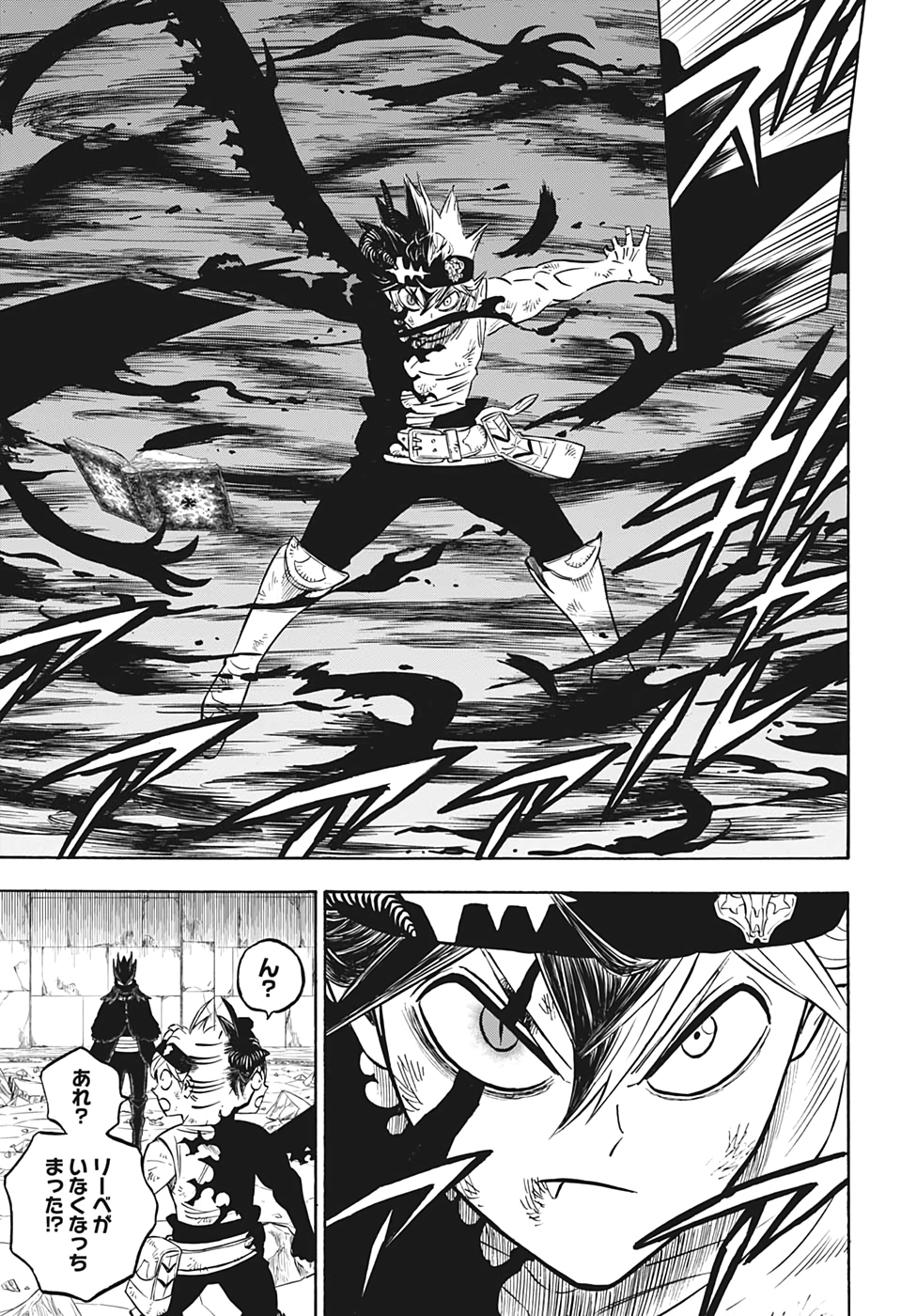 Black Clover Chapter 271 3ページ