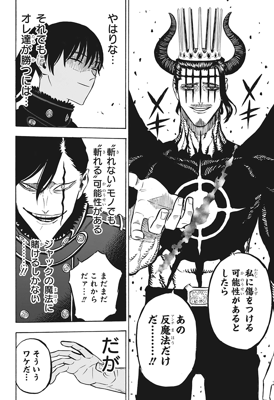 Black Clover Chapter 278 3ページ