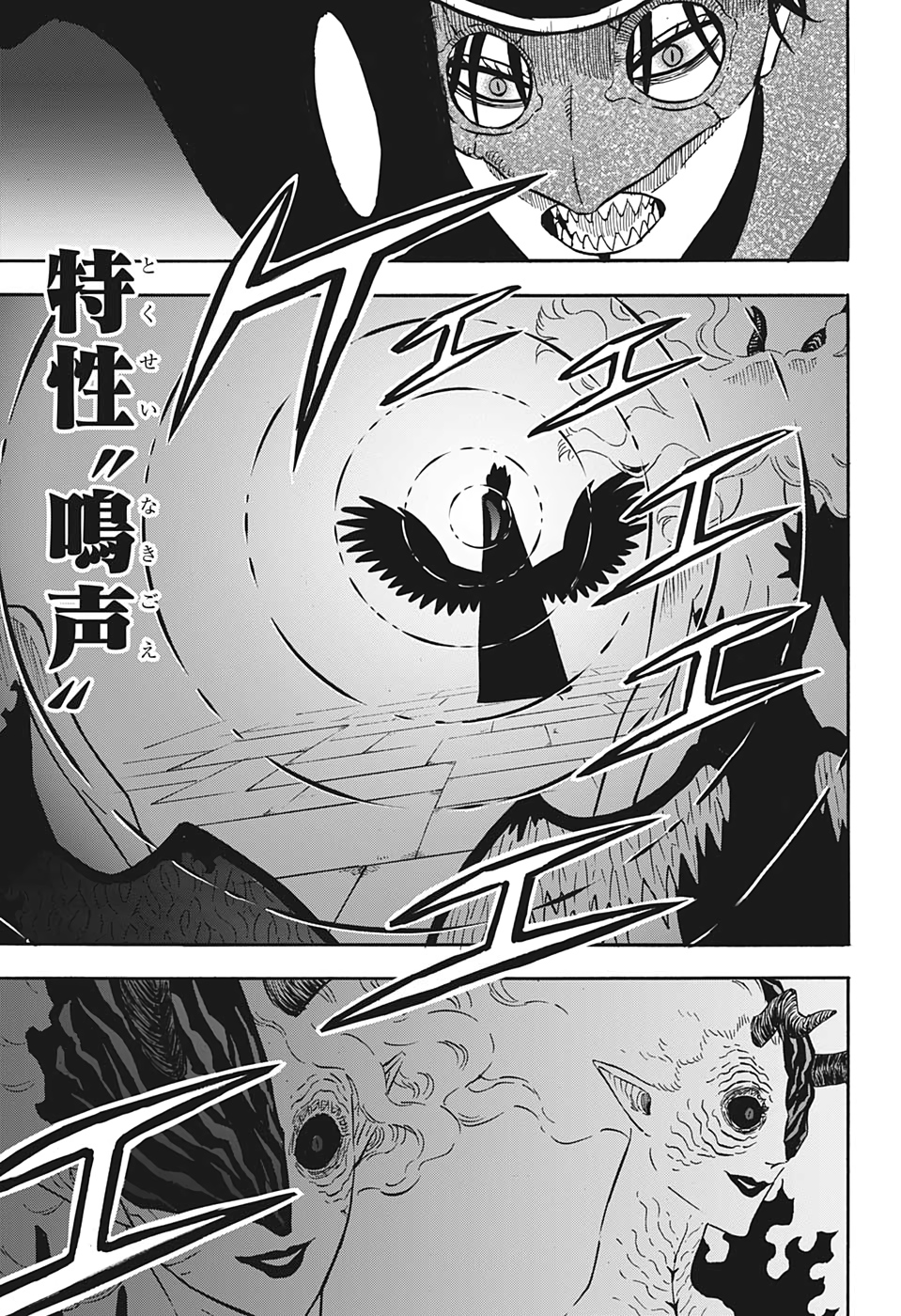 Black Clover Chapter 285 5ページ