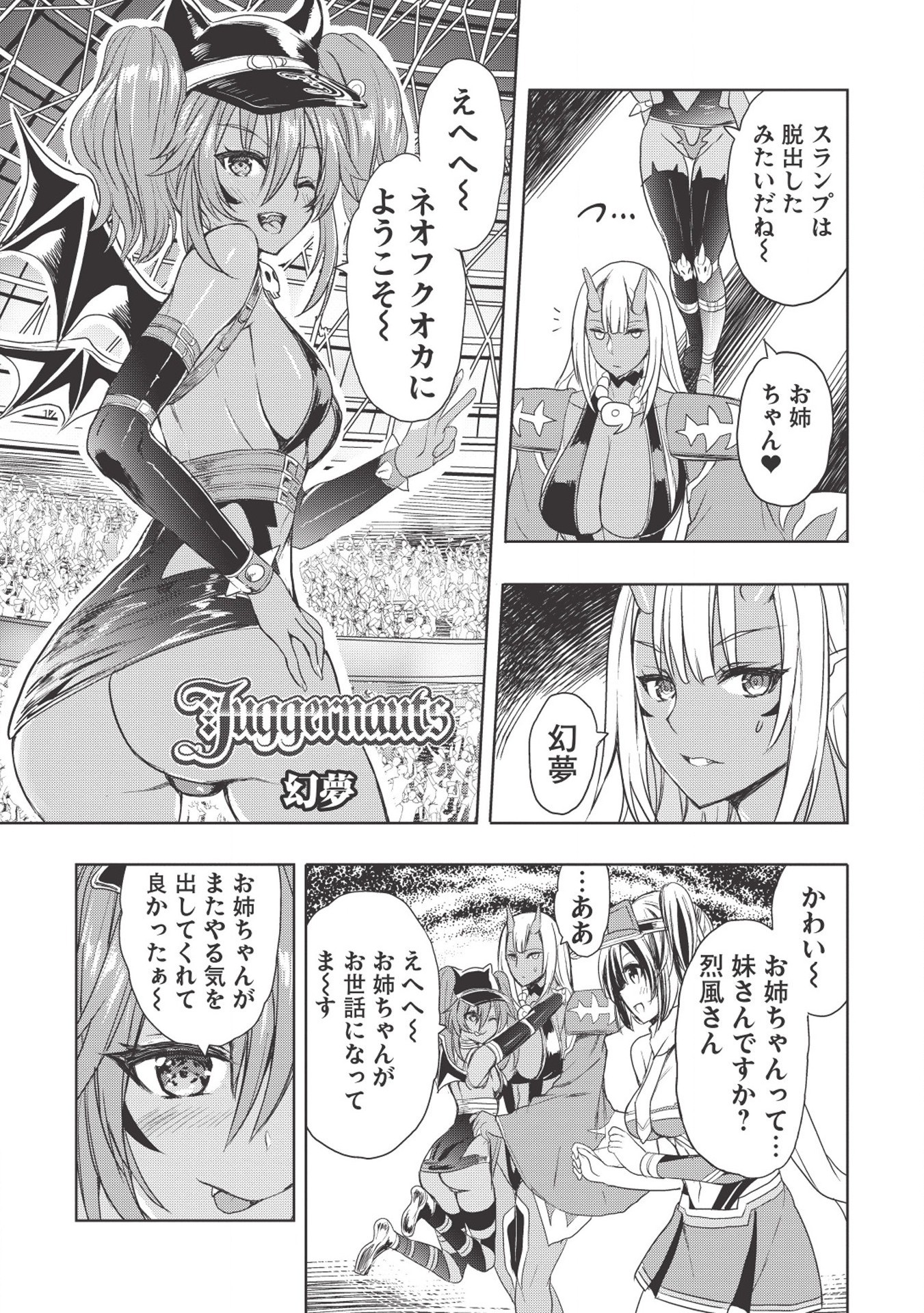 Death Ball Chapter 6.2 9ページ