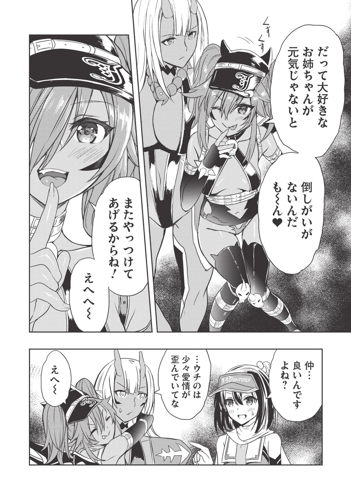 Death Ball Chapter 6.2 10ページ