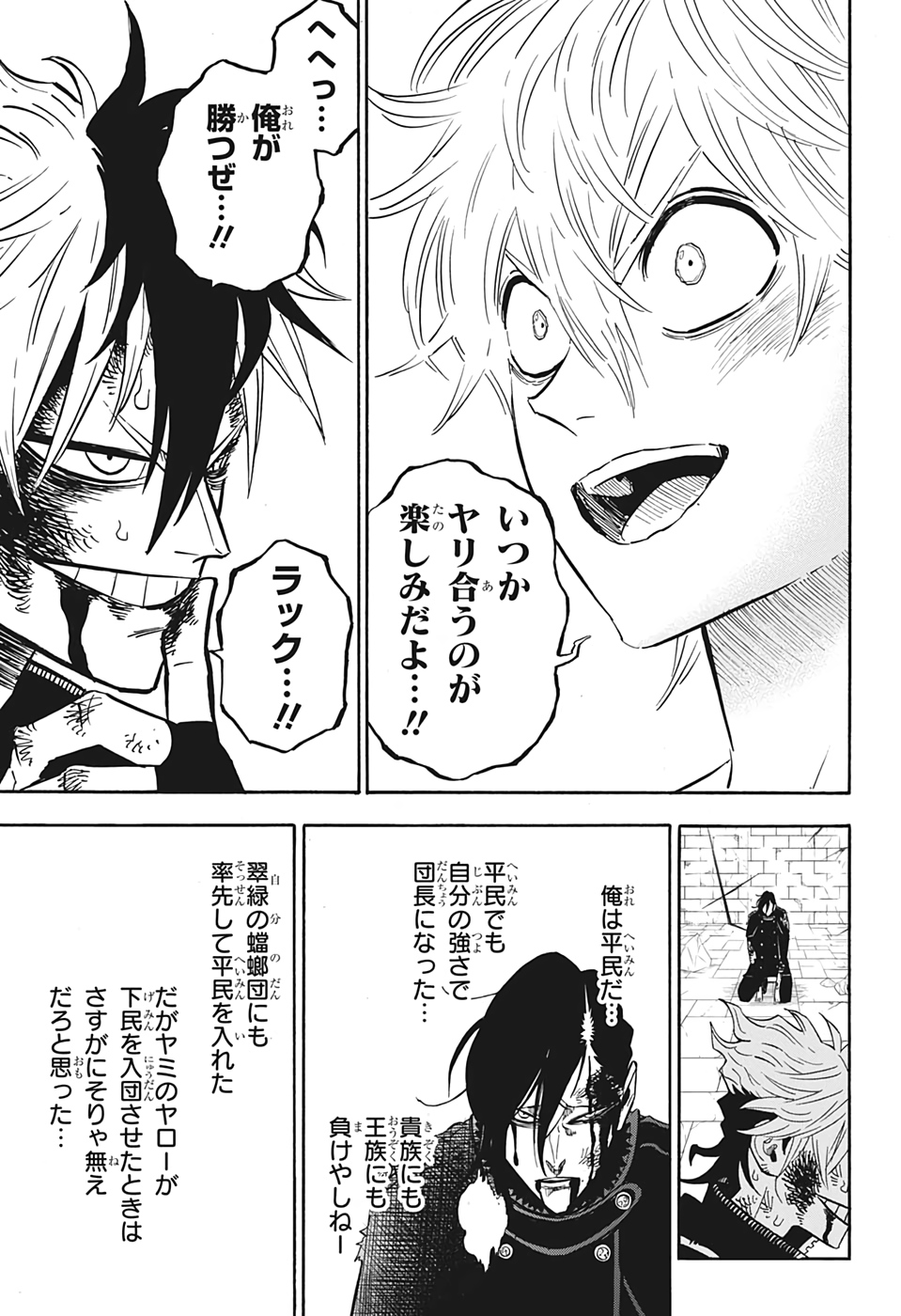 Black Clover Chapter 294 3ページ