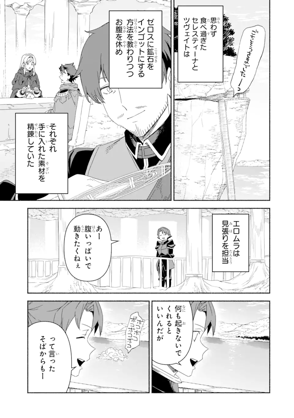 Arafoo Kenja no Isekai Seikatsu Nikki Chapter 82.2 2ページ
