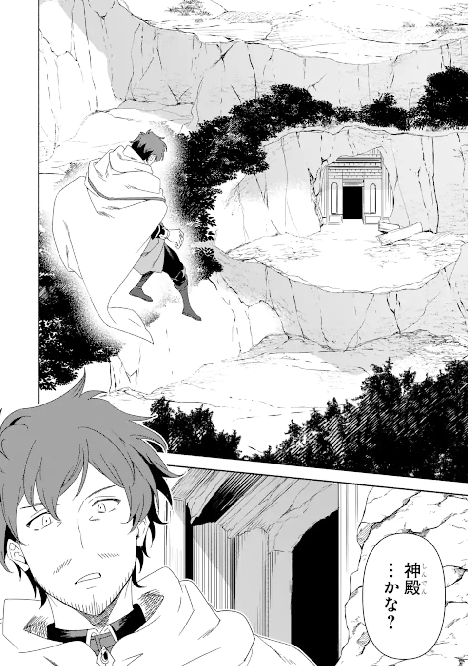 Arafoo Kenja no Isekai Seikatsu Nikki Chapter 82.2 11ページ