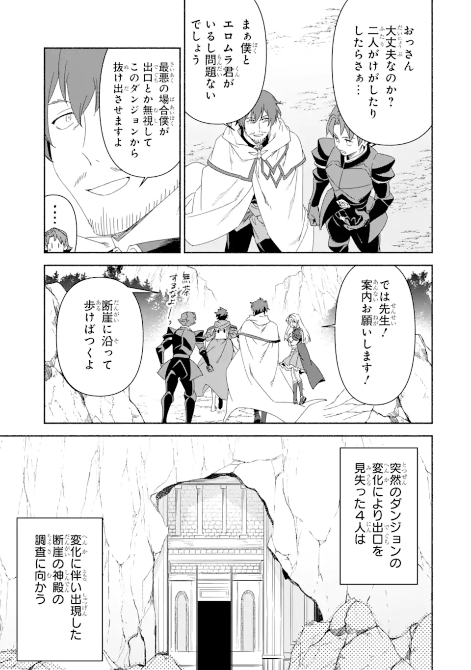 Arafoo Kenja no Isekai Seikatsu Nikki Chapter 82.2 14ページ