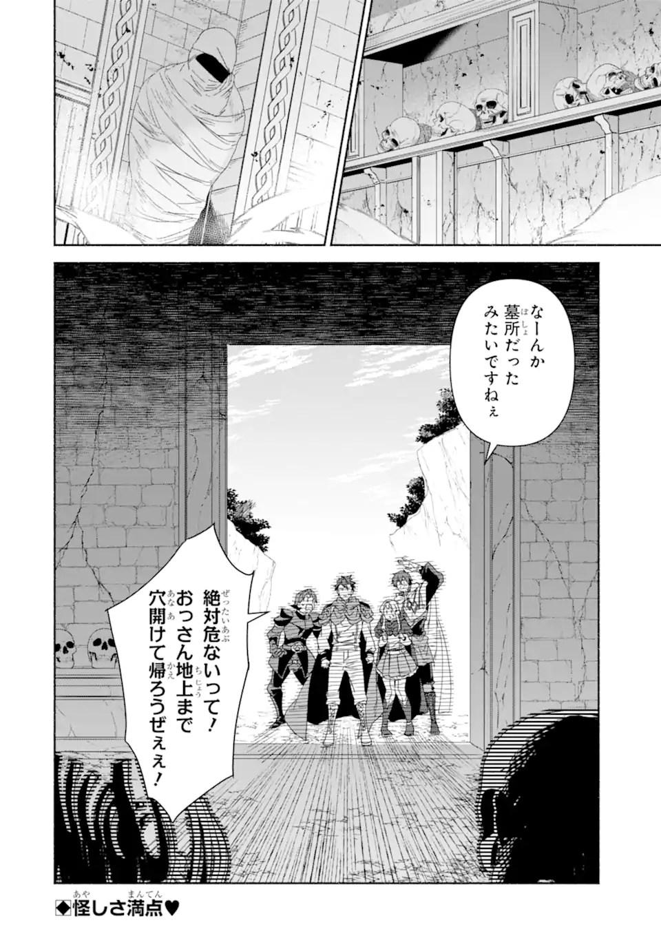 Arafoo Kenja no Isekai Seikatsu Nikki Chapter 82.2 15ページ