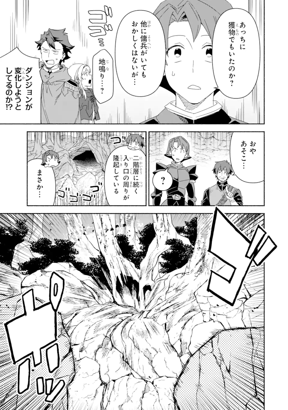 Arafoo Kenja no Isekai Seikatsu Nikki Chapter 82.2 4ページ