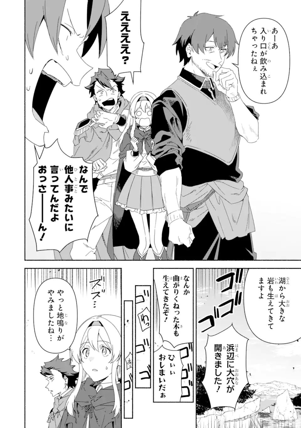 Arafoo Kenja no Isekai Seikatsu Nikki Chapter 82.2 5ページ